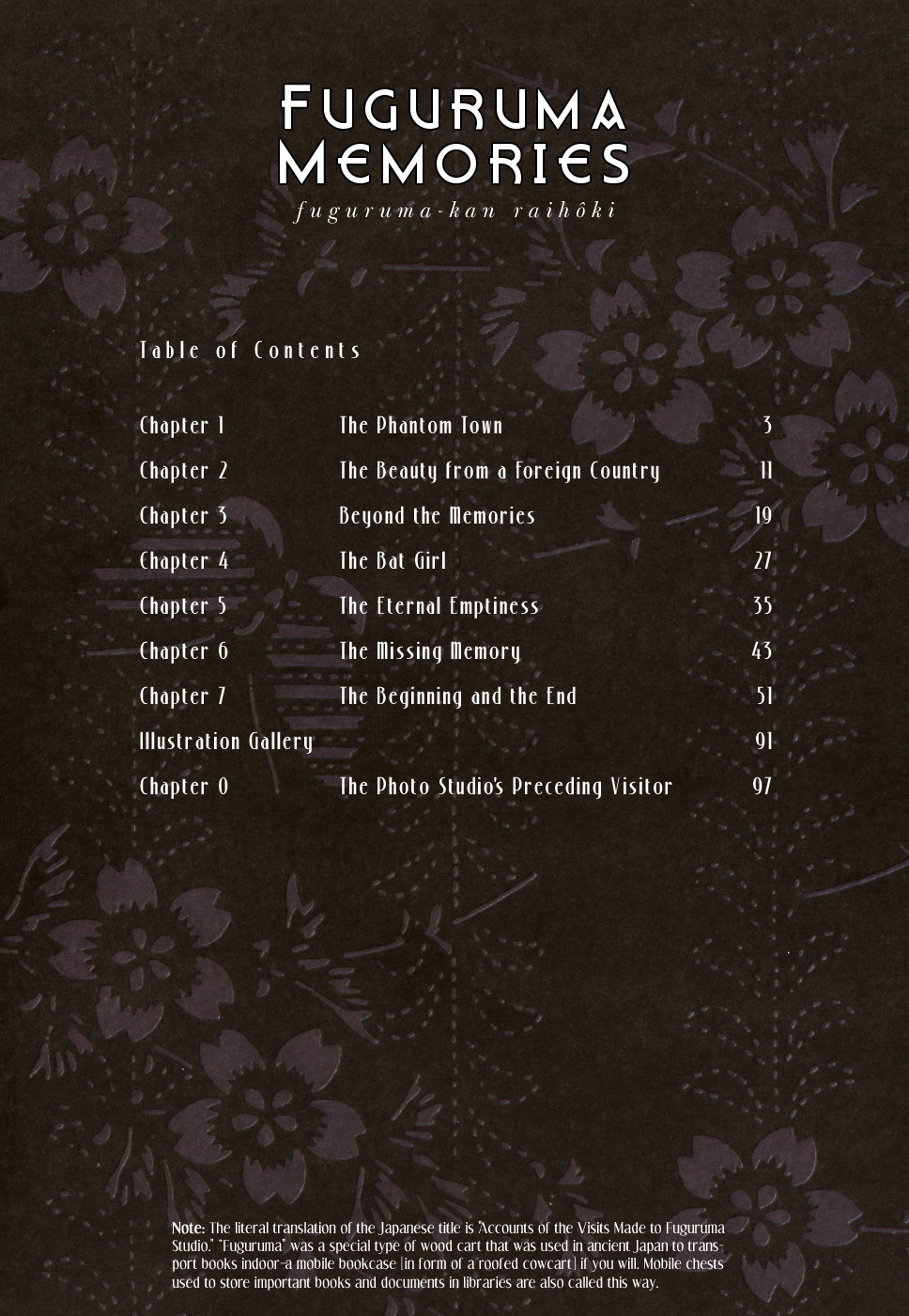 Fuguruma Memories 第4页