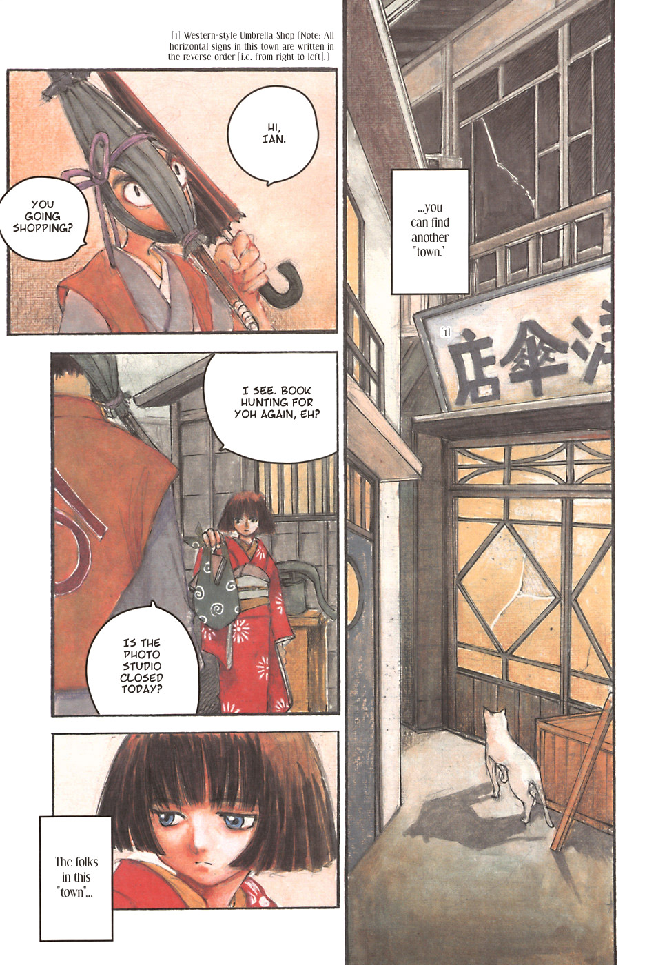 Fuguruma Memories 第7页