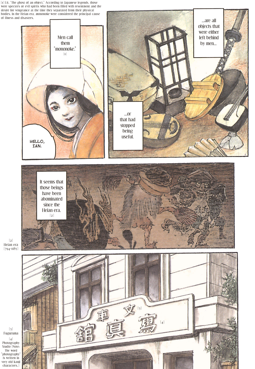 Fuguruma Memories 第8页