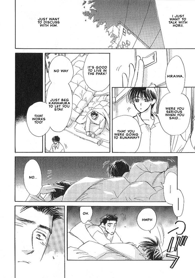Sukishiki Yuujoujutsu Vol. 1 Ch. 3 第26页