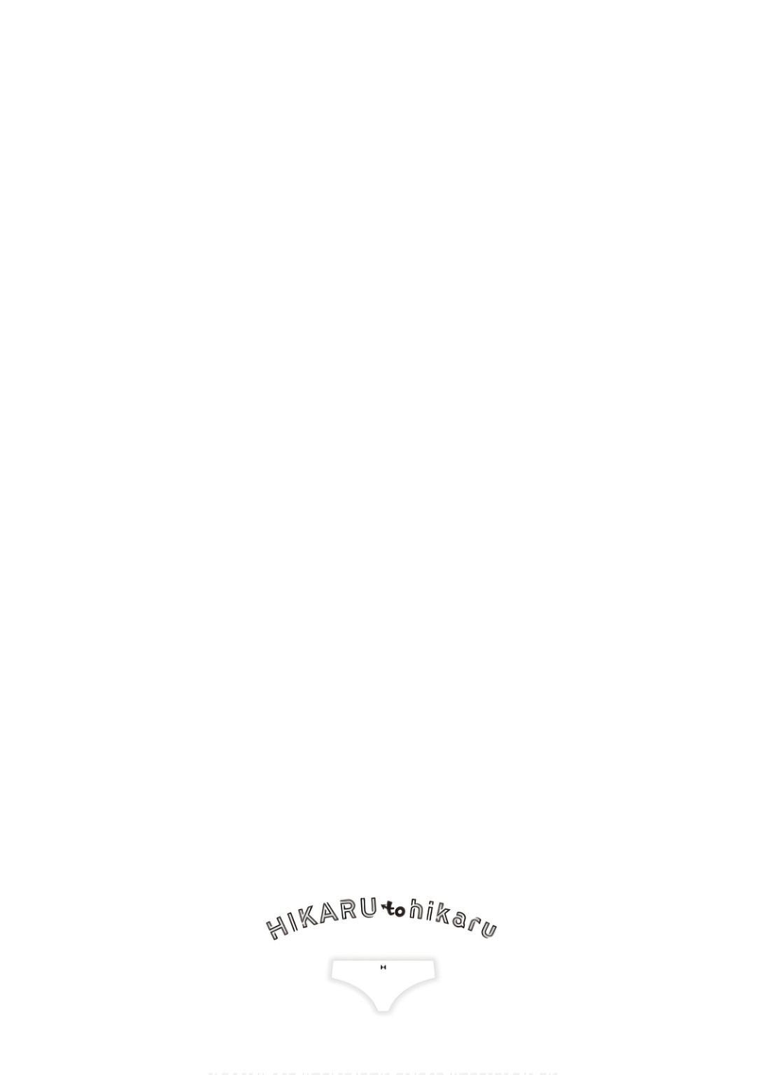 Hikaru to Hikaru Vol. 1 Ch. 2 第47页