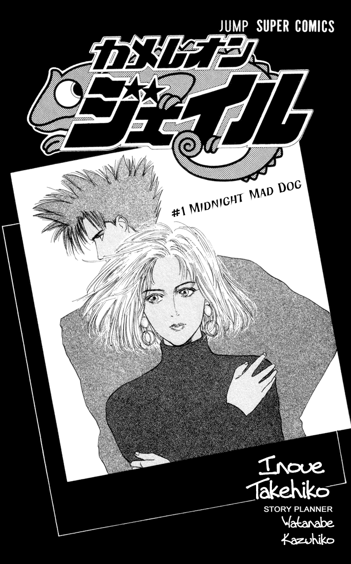 Chameleon Jail 第1页