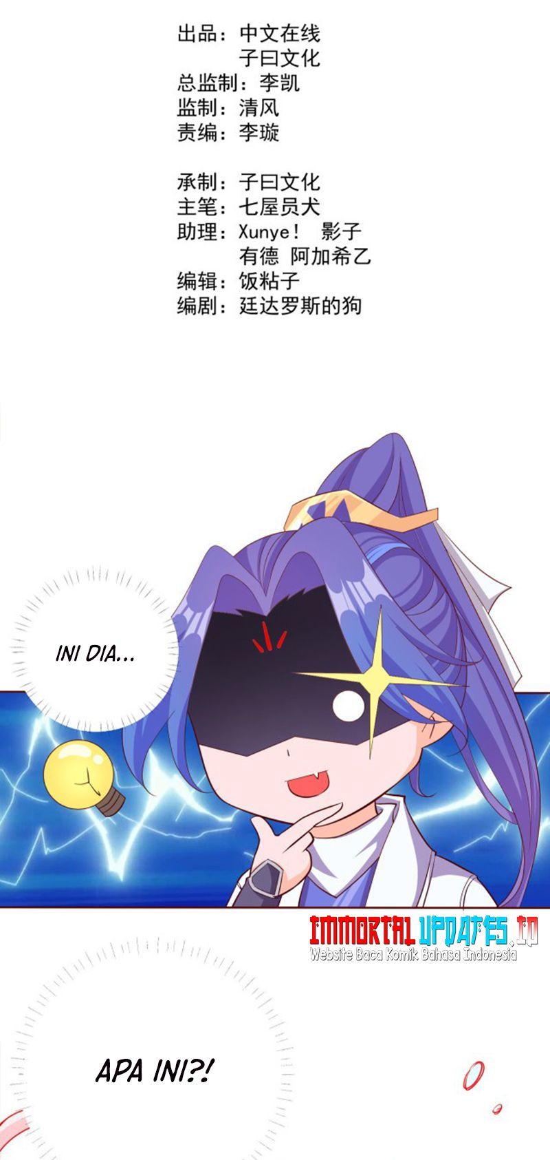 My Apprentice Is Actually the Empress Ch. 5 第2页