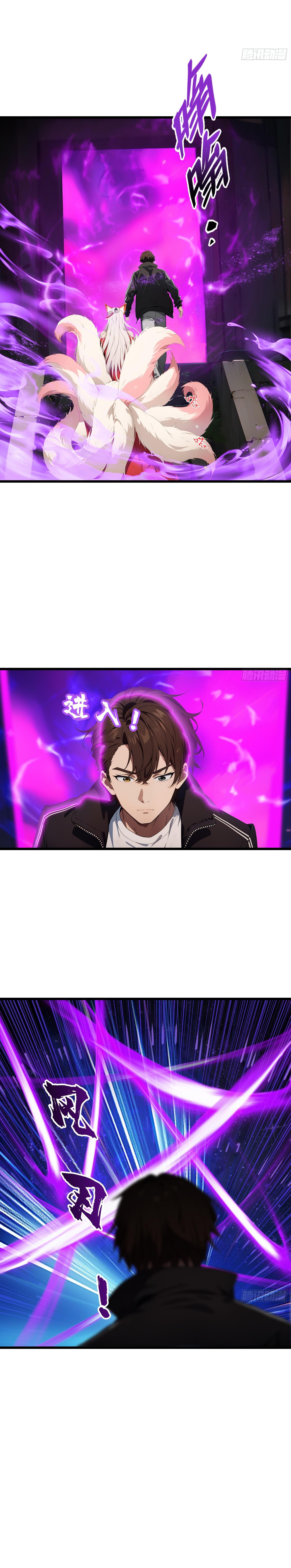 The Evil God Descends, I Own Great Hell Ch. 3 第6页