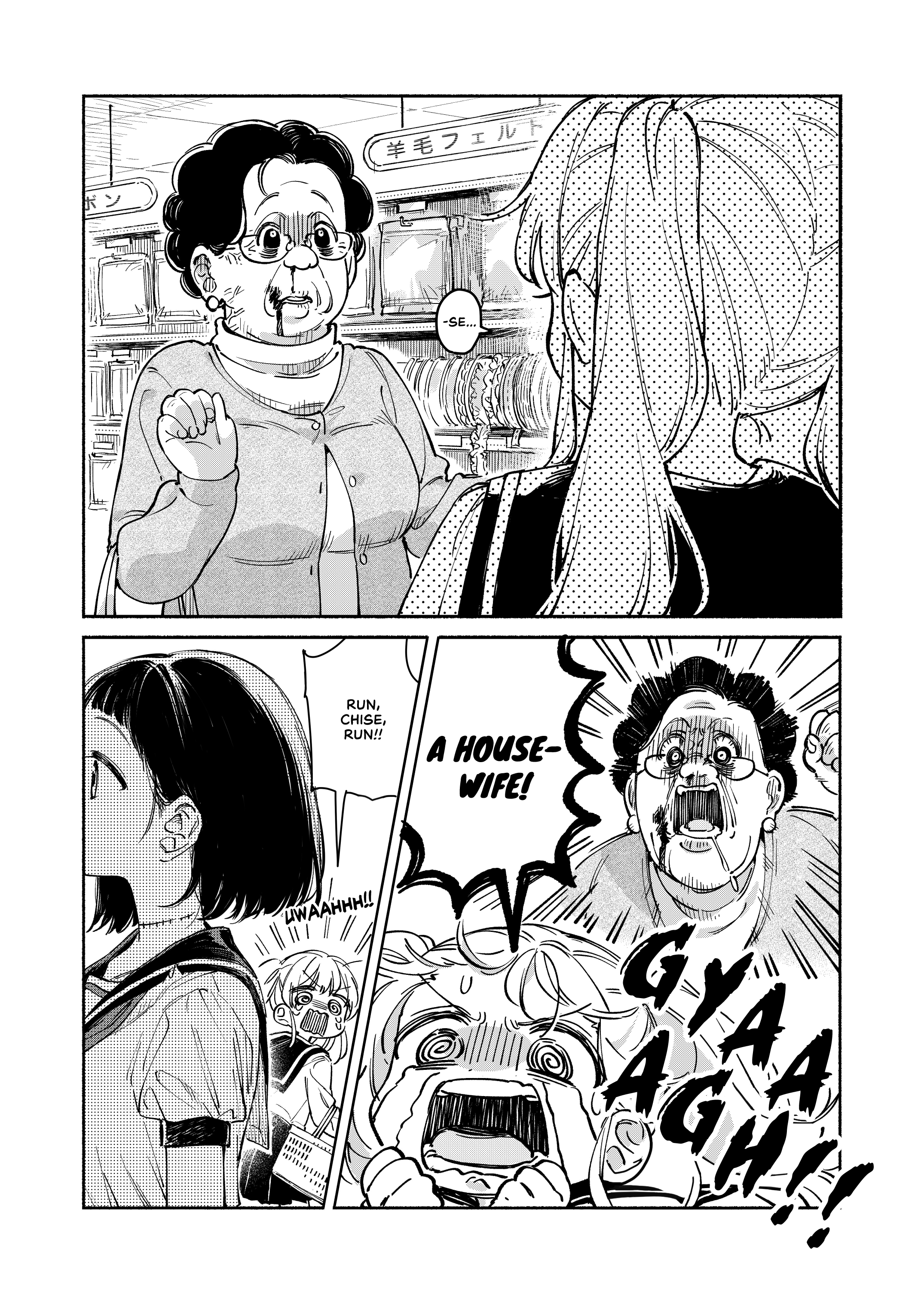 Kimi wo Tsumugu Book 1 Extra 第7页