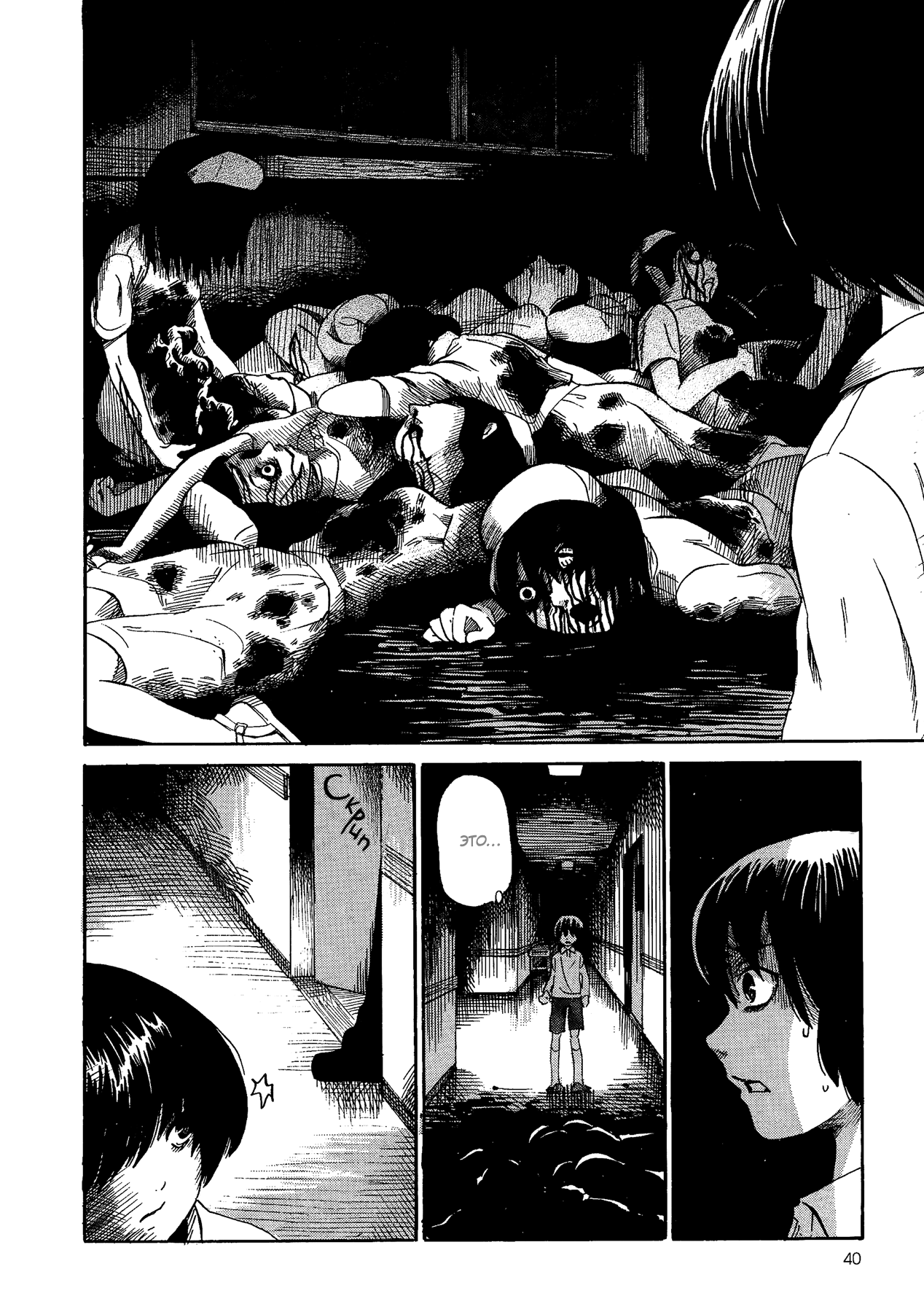 Yamiyo ni Asobu na Kodomotachi Виновник кровопролития и человекоубийства 第41页