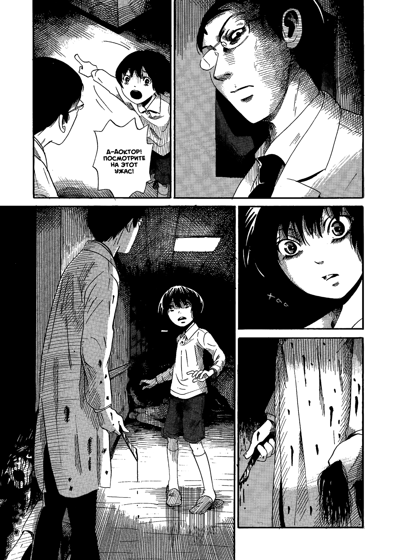 Yamiyo ni Asobu na Kodomotachi Виновник кровопролития и человекоубийства 第42页