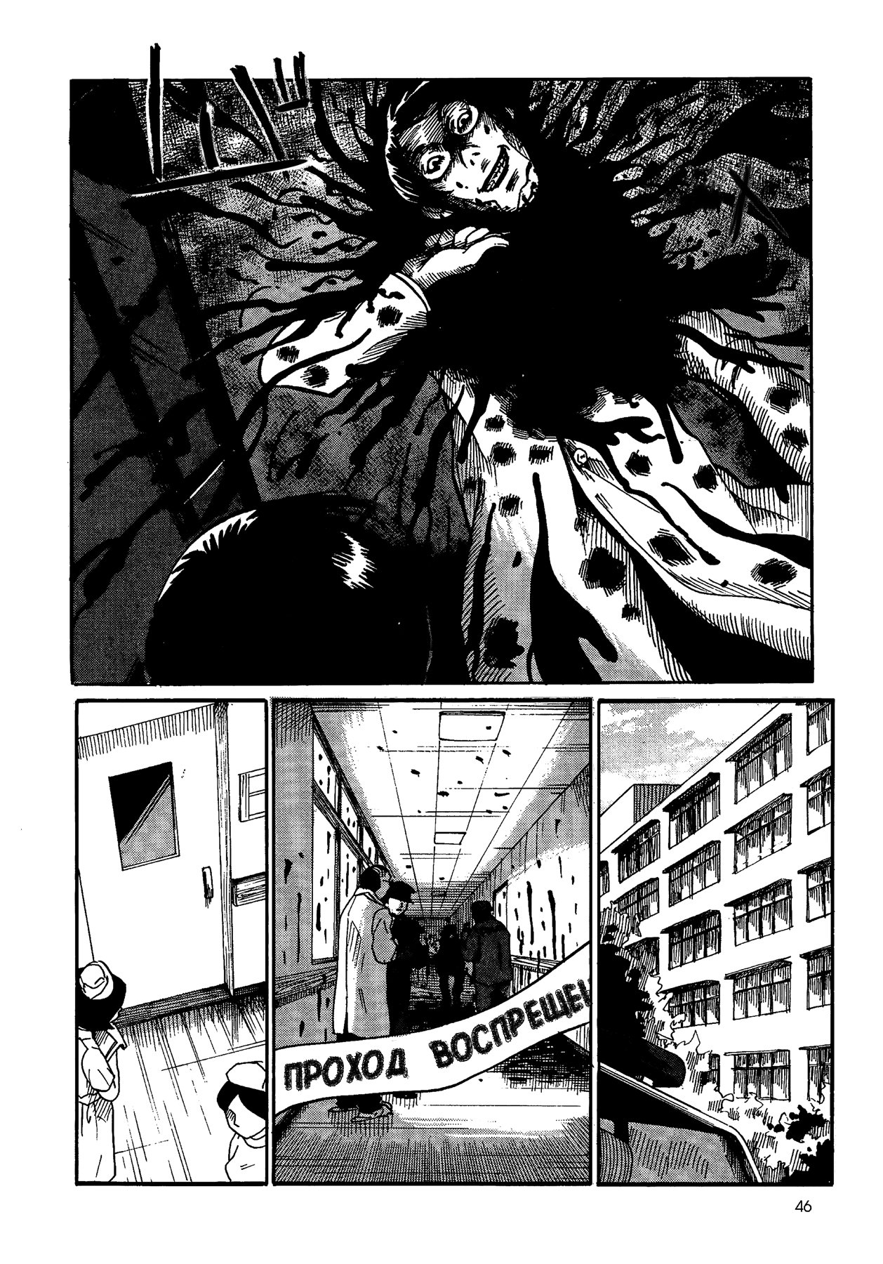 Yamiyo ni Asobu na Kodomotachi Виновник кровопролития и человекоубийства 第47页