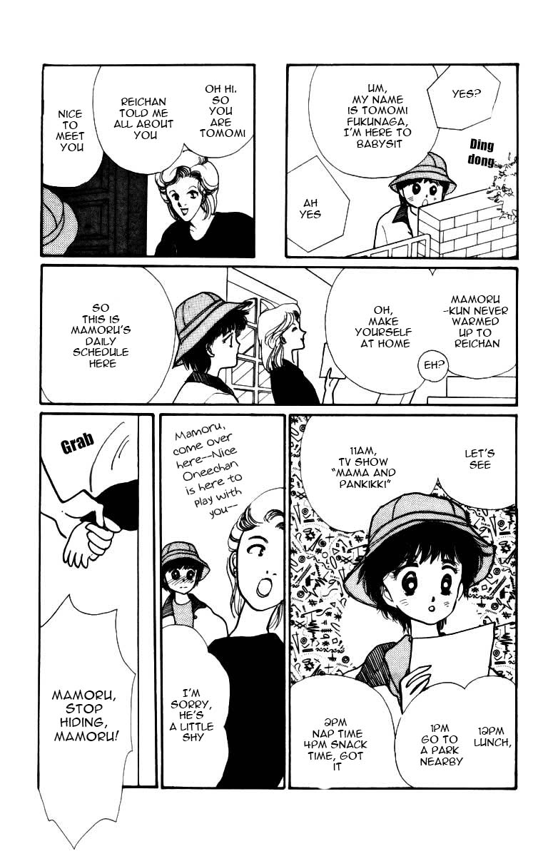 ItaKiss Vol. 1 Ch. 3.5 第14页
