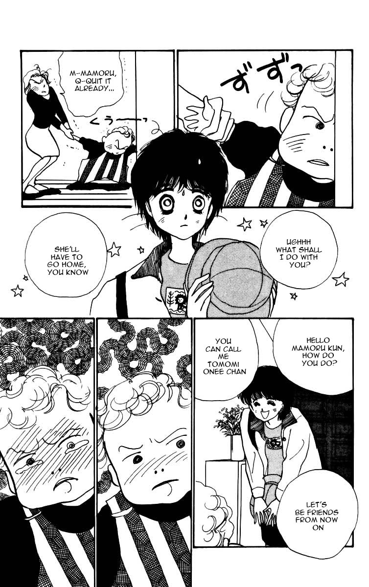 ItaKiss Vol. 1 Ch. 3.5 第15页