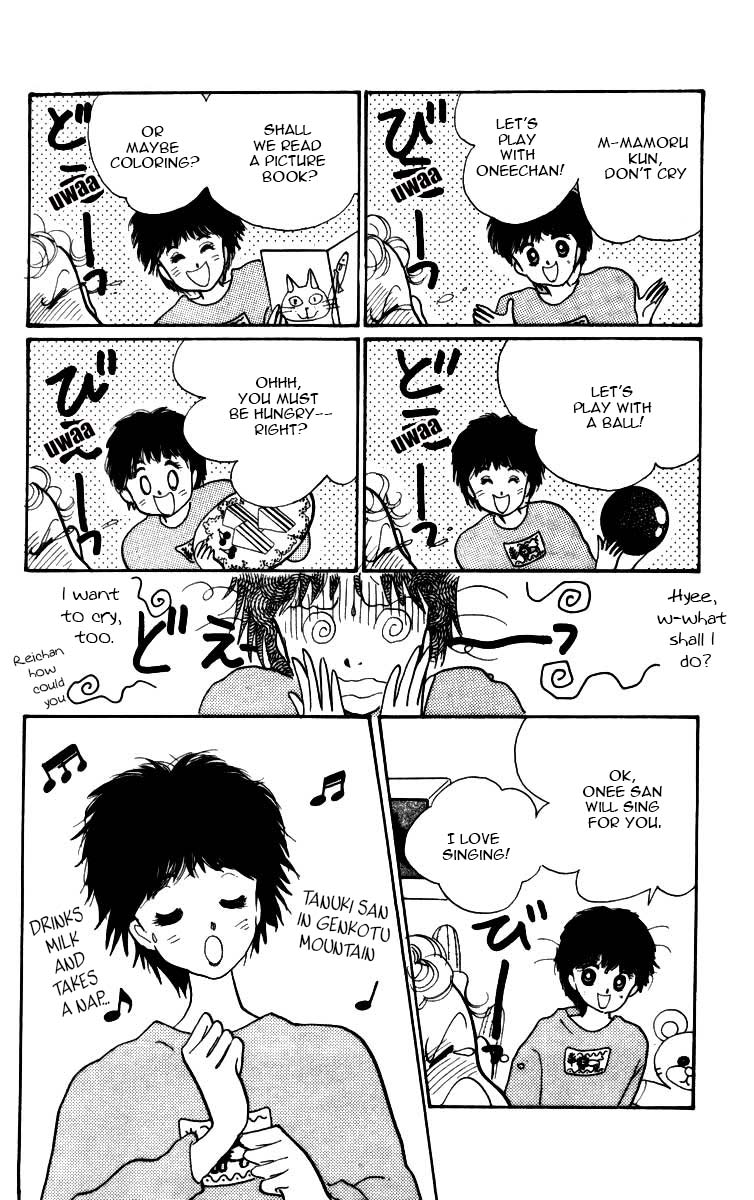 ItaKiss Vol. 1 Ch. 3.5 第17页