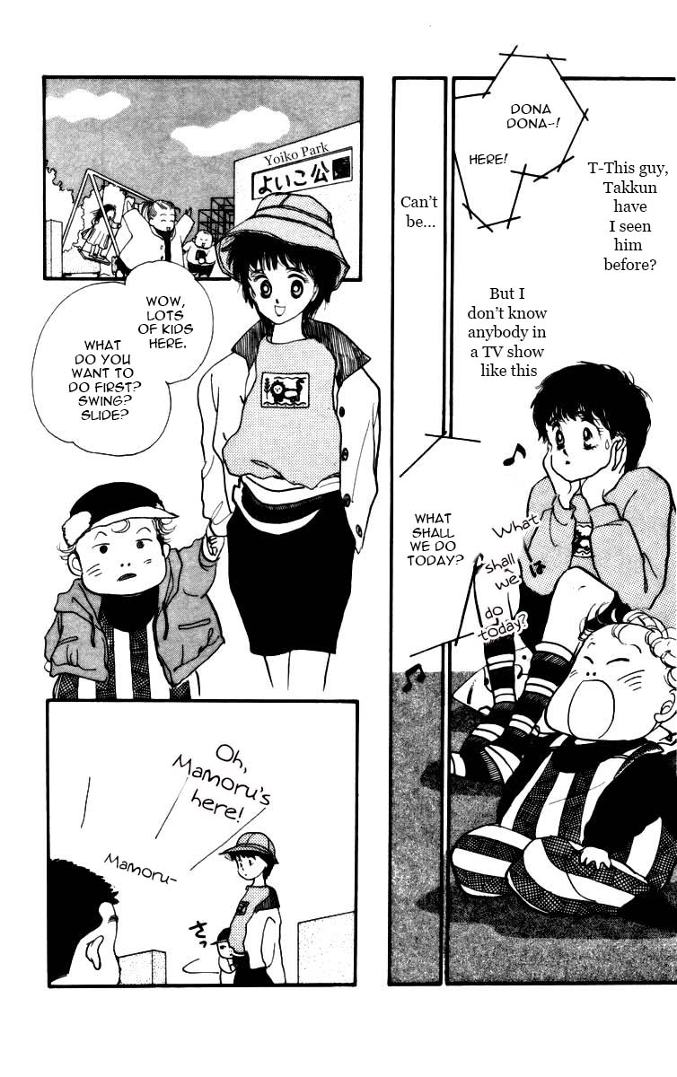 ItaKiss Vol. 1 Ch. 3.5 第22页