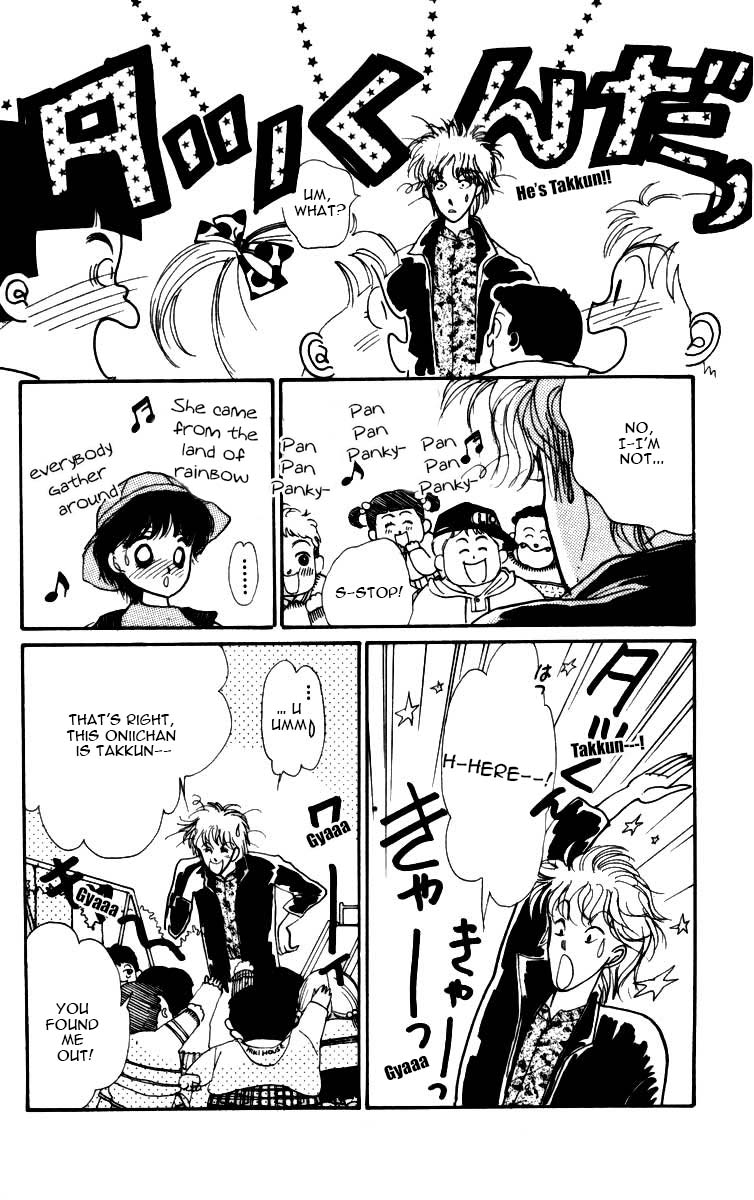 ItaKiss Vol. 1 Ch. 3.5 第27页