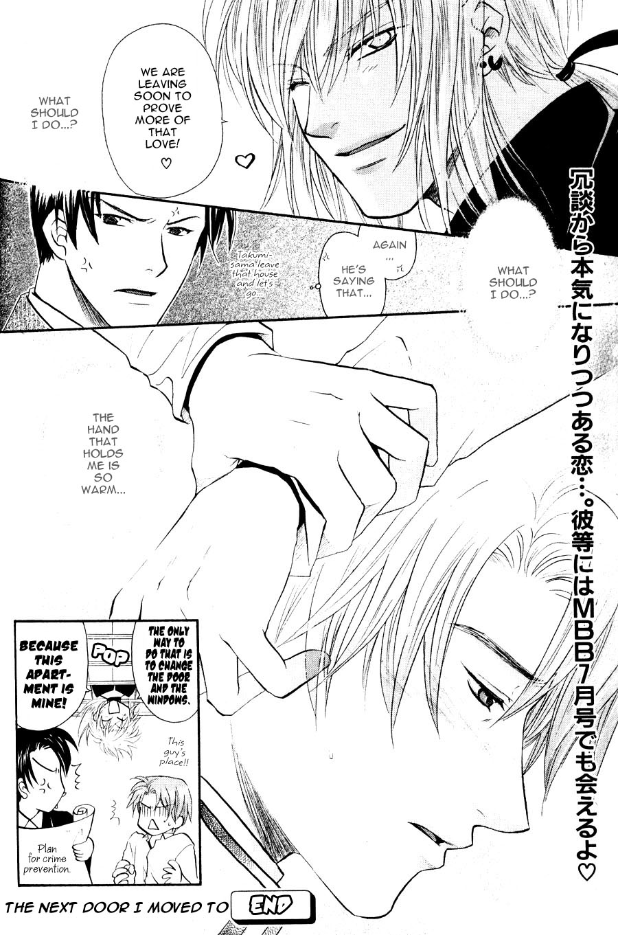 The Next Door I Moved To Vol. 1 Ch. 1 第32页
