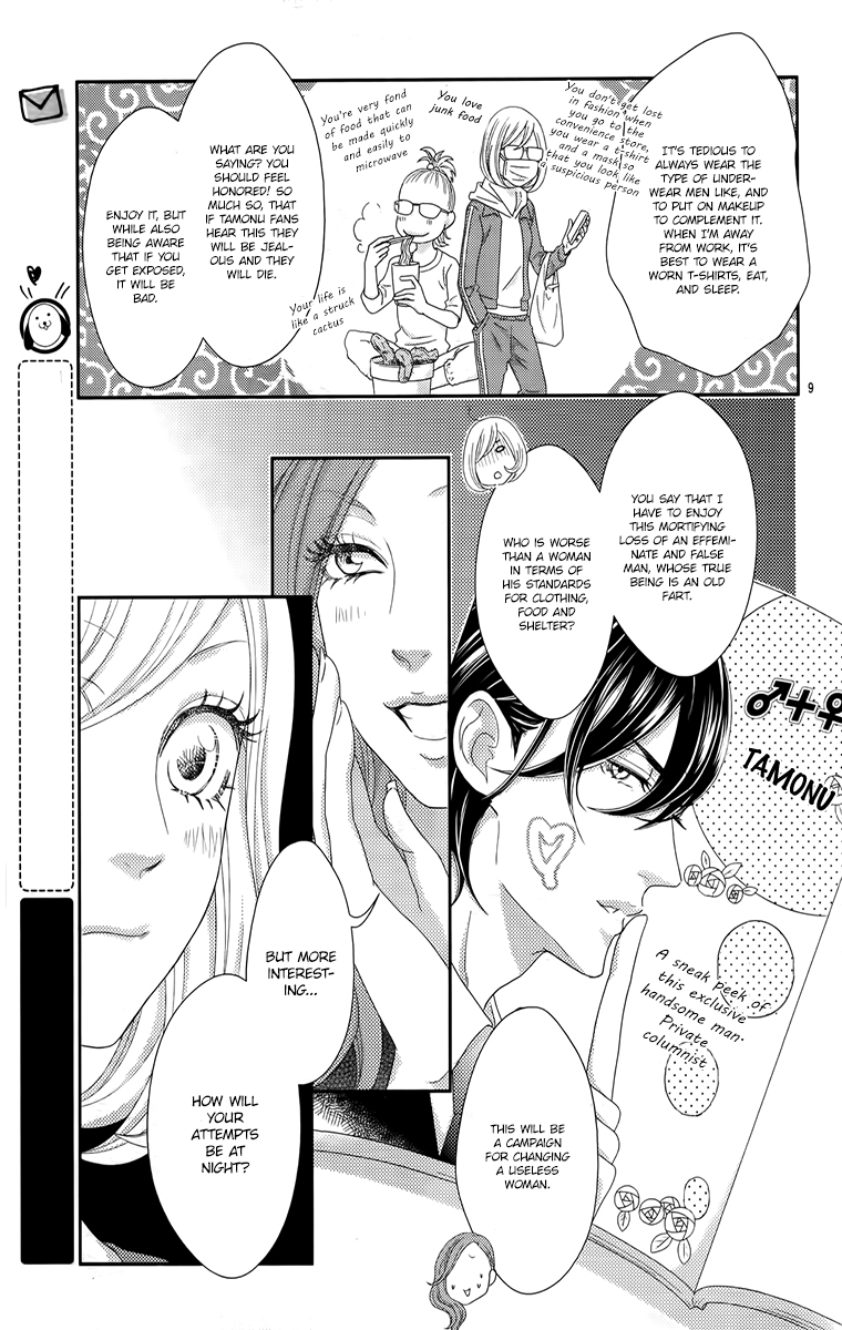 Love Tore - Renai Taishitsu Kaizen Kouza The Castle of the Effeminate Man and the Unwanted Cinderella 第11页