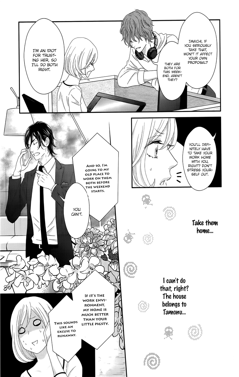 Love Tore - Renai Taishitsu Kaizen Kouza The Castle of the Effeminate Man and the Unwanted Cinderella 第17页