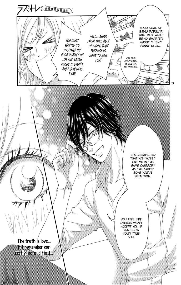 Love Tore - Renai Taishitsu Kaizen Kouza The Castle of the Effeminate Man and the Unwanted Cinderella 第31页