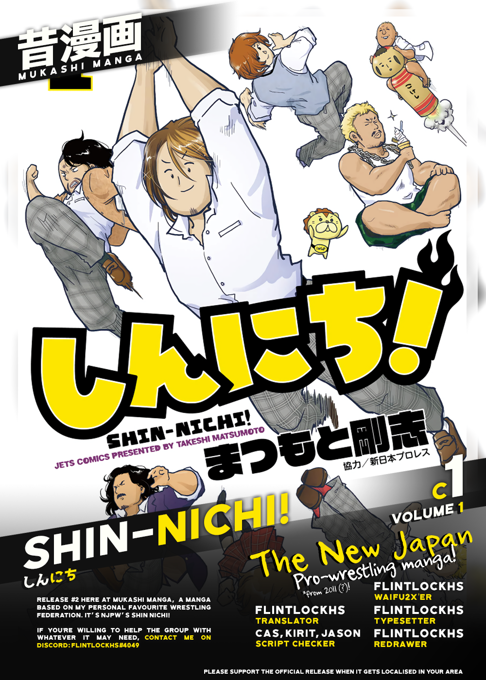 Shin-Nichi! 第1页