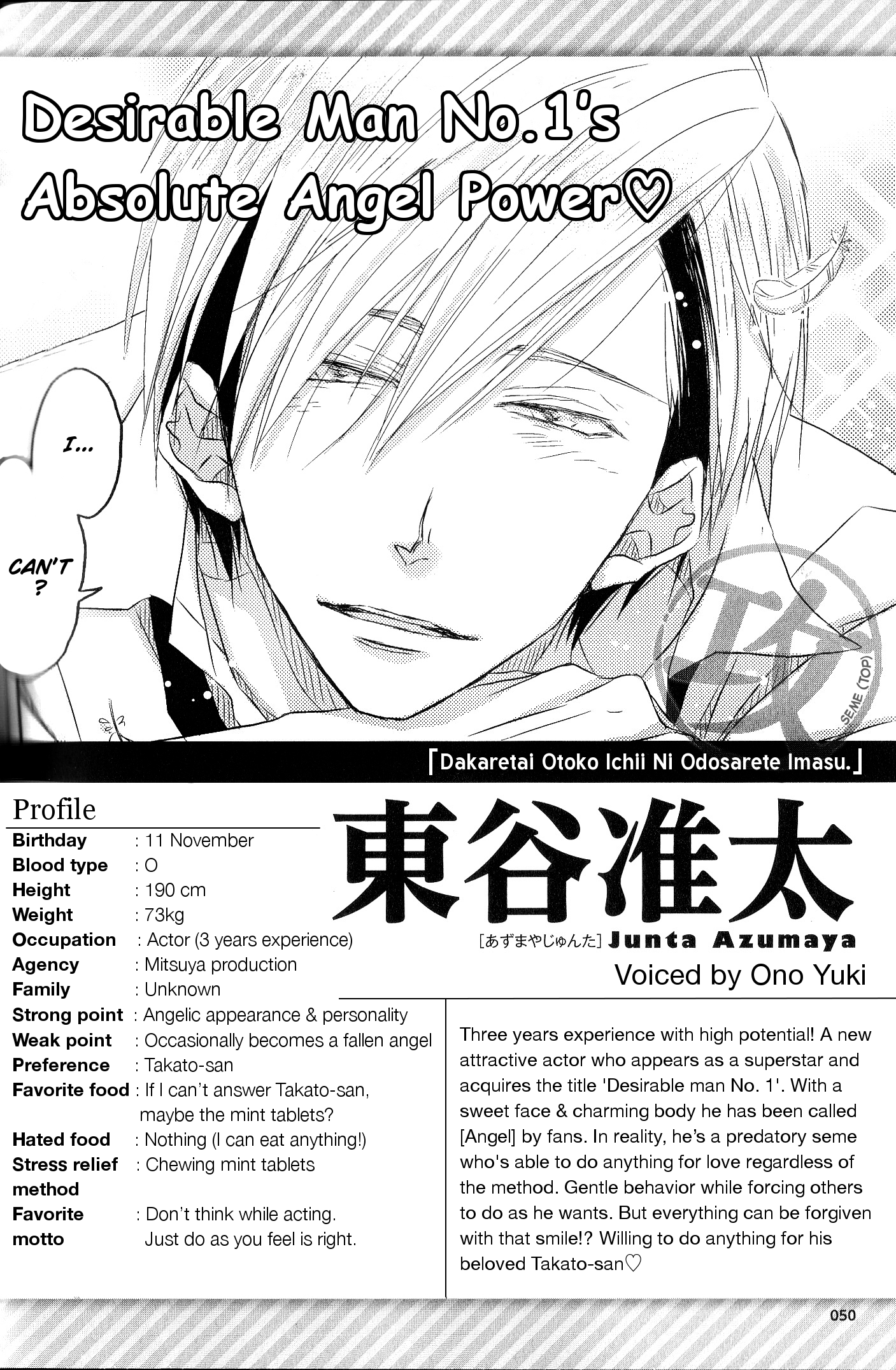 Sakurabi Hashigo Fanbook 第5页