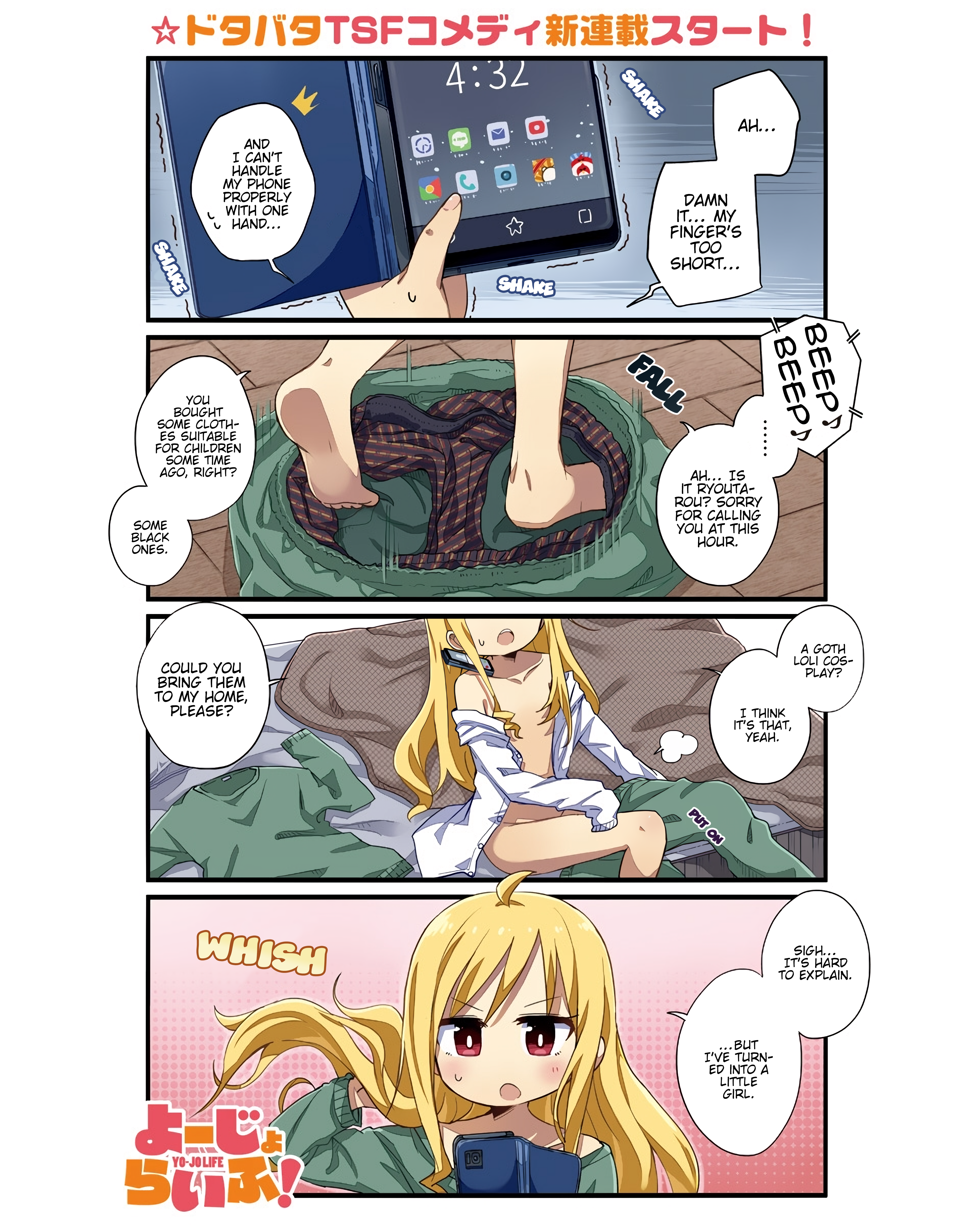 Yo-Jo Life! 第2页