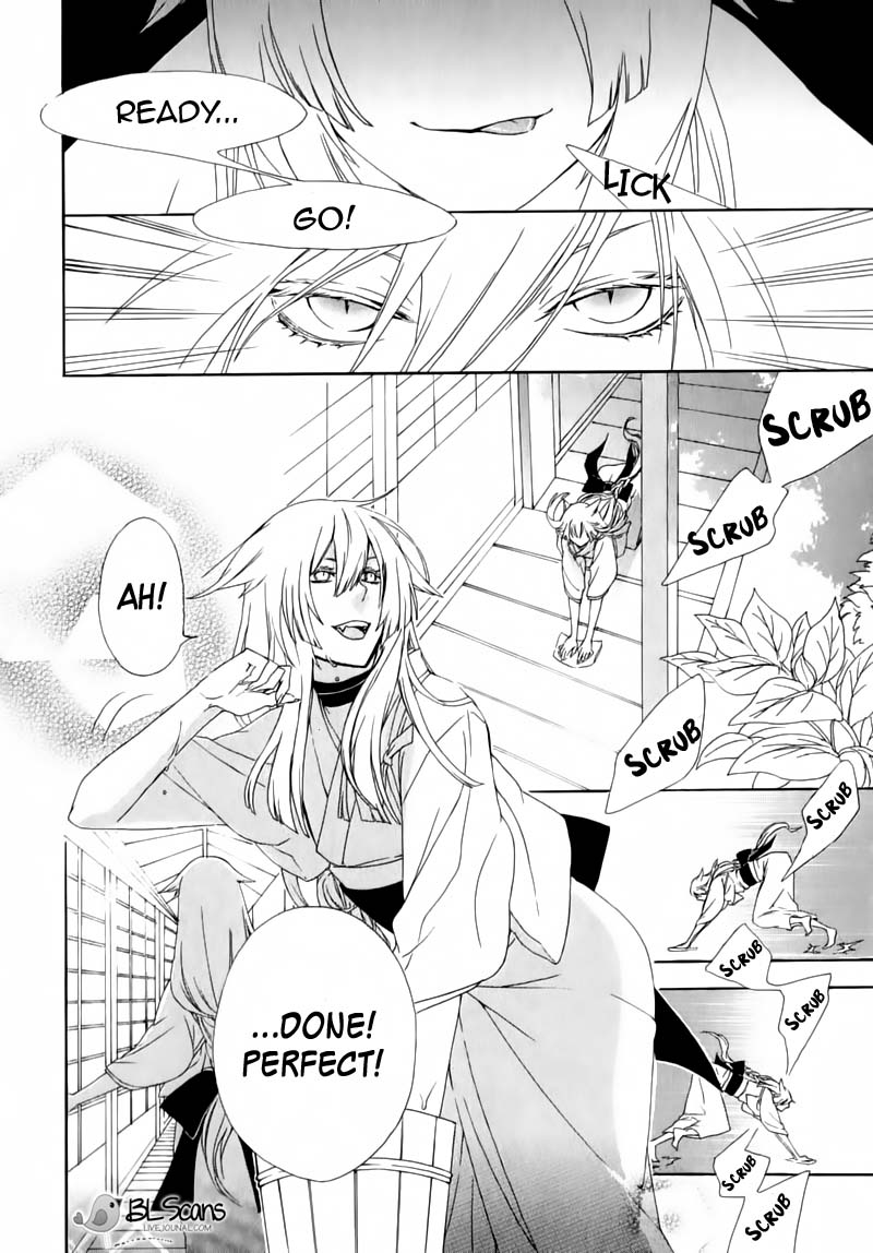 Dia Game Vol. 1 Ch. 2 第2页