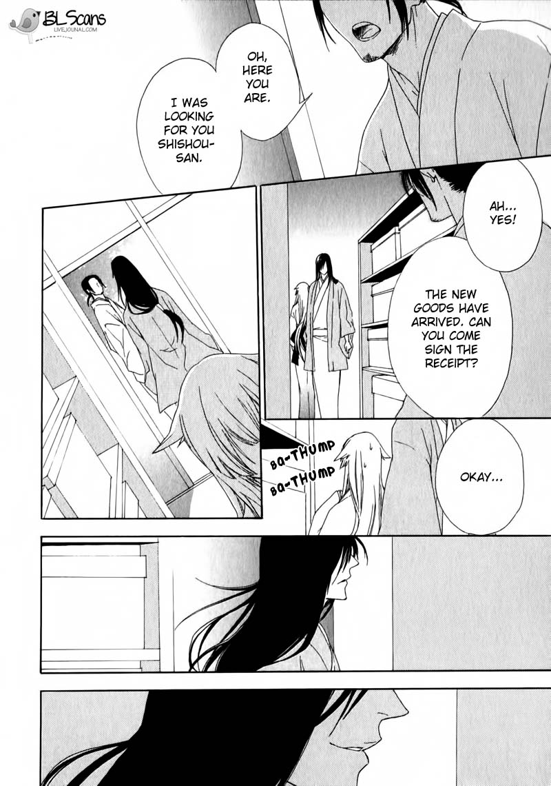 Dia Game Vol. 1 Ch. 2 第12页