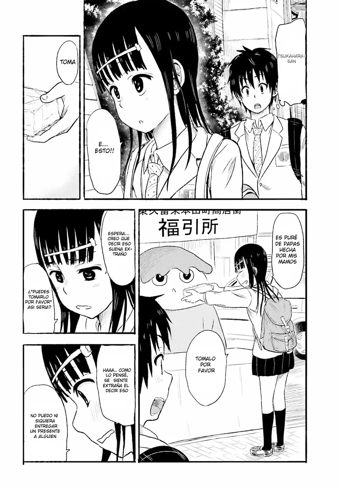 Higashi no Kurume to Tonari no Meguru Vol. 1 Ch. 2 第16页