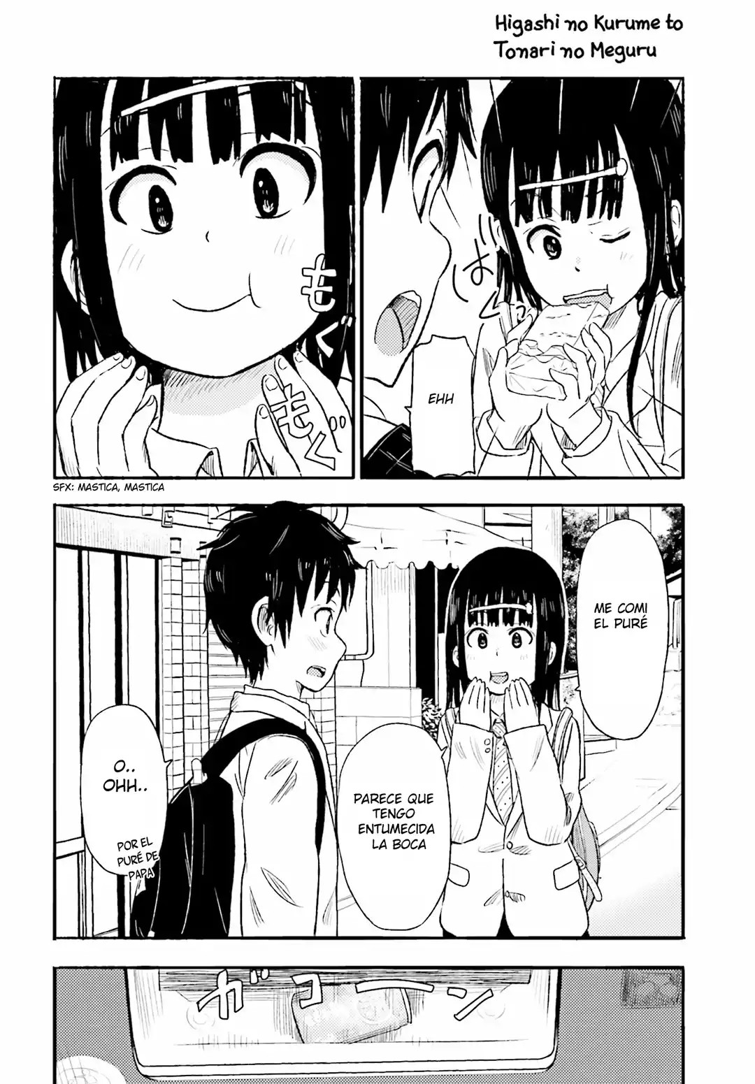 Higashi no Kurume to Tonari no Meguru Vol. 1 Ch. 2 第18页