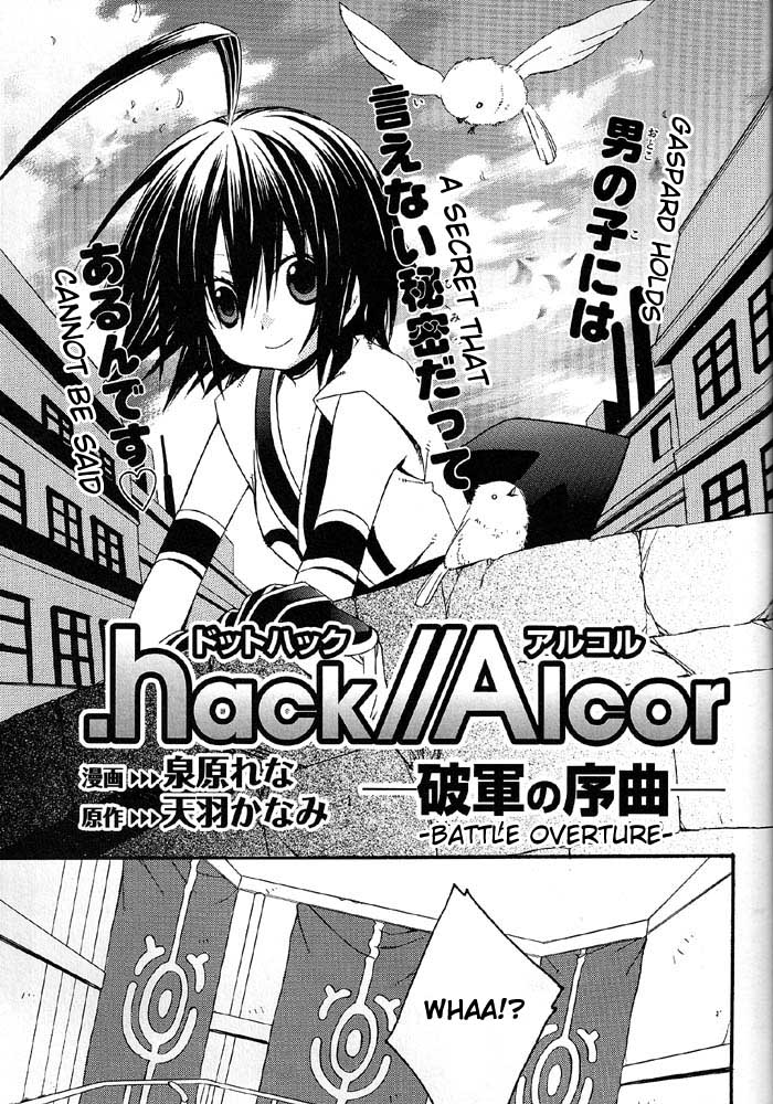 .hack//Alcor - Hagun no Jokyoku Vol. 1 Ch. 3 第3页