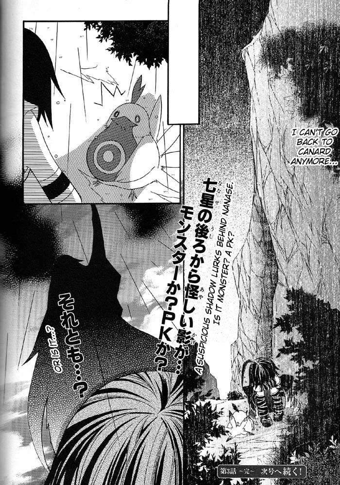 .hack//Alcor - Hagun no Jokyoku Vol. 1 Ch. 3 第24页