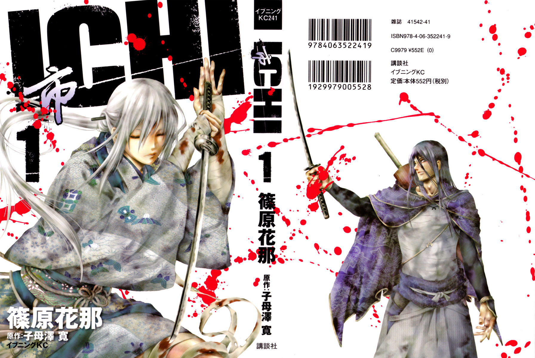 Ichi Nacjonalista (1) 第2页