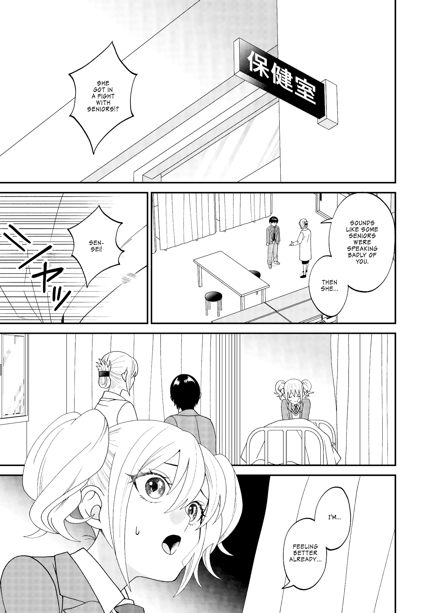 Jibun ni Dake Tsumetai Osananajimi no Himitsu 第7页