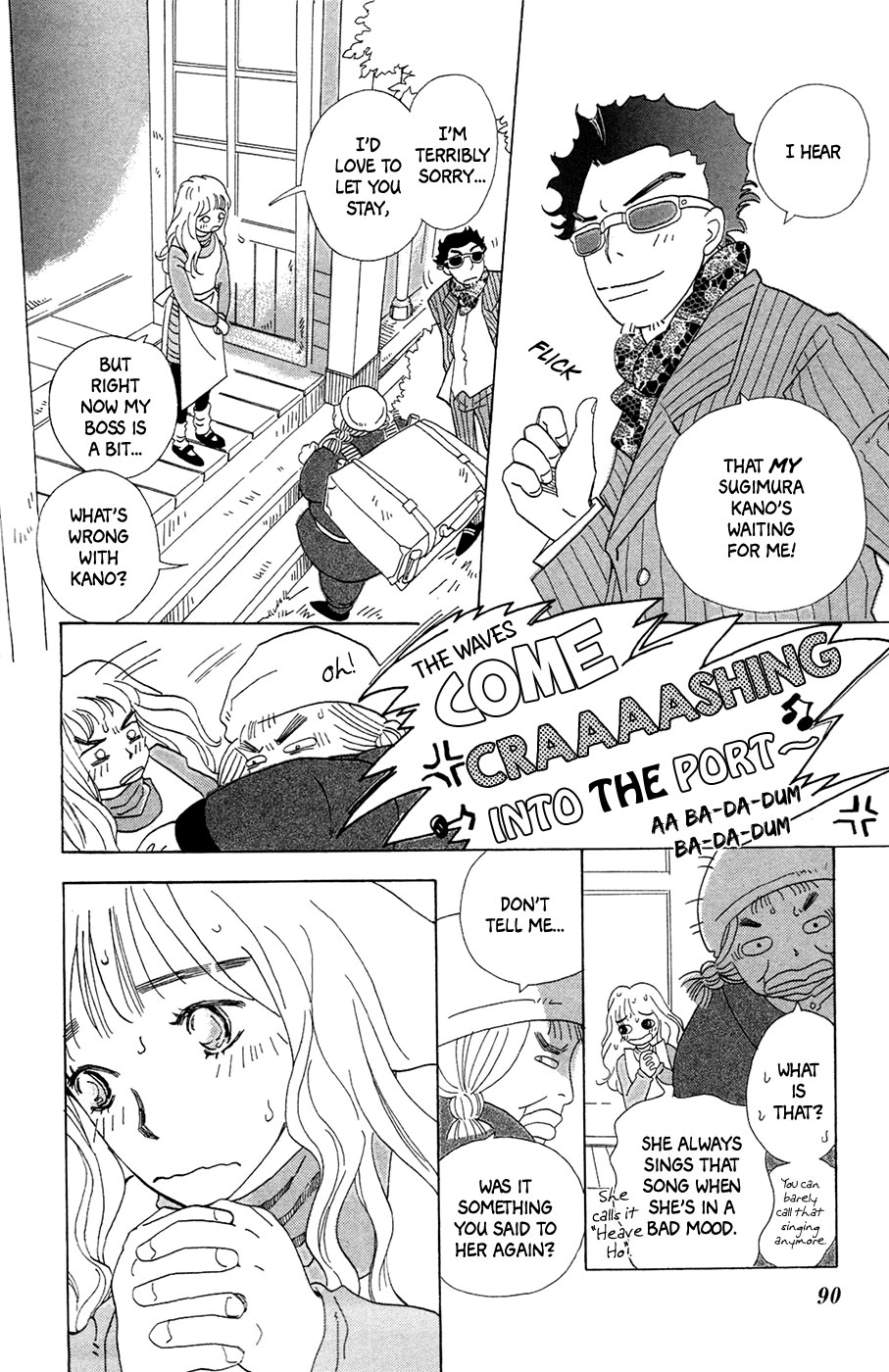 Minato Machi Neko Machi Ms. Kano's Sleeping Lover 第7页