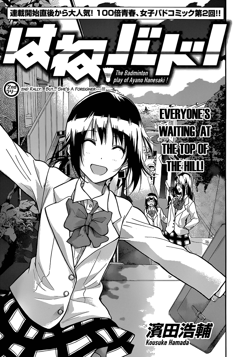 Hanebado! 2nd Rally: But... She's A Foreigner 第3页