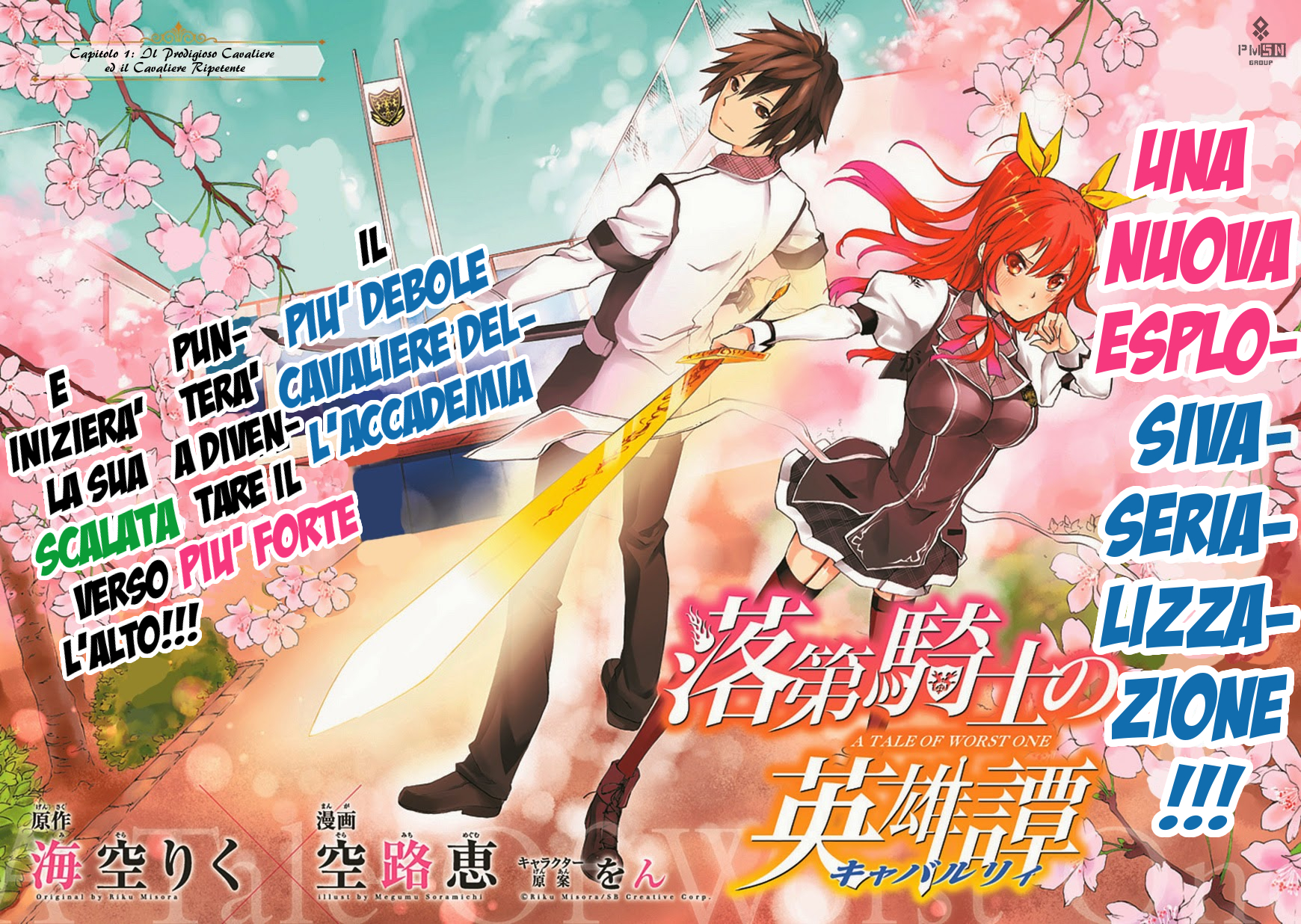 Rakudai Kishi no Cavalry Il Prodigioso Cavaliere ed il Cavaliere Ripetente 第10页