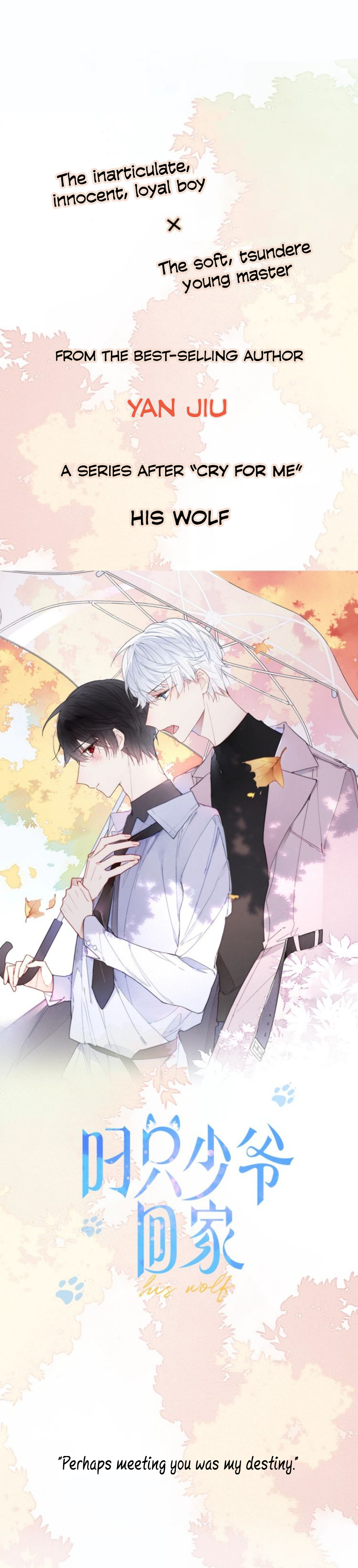 His Wolf 第5页