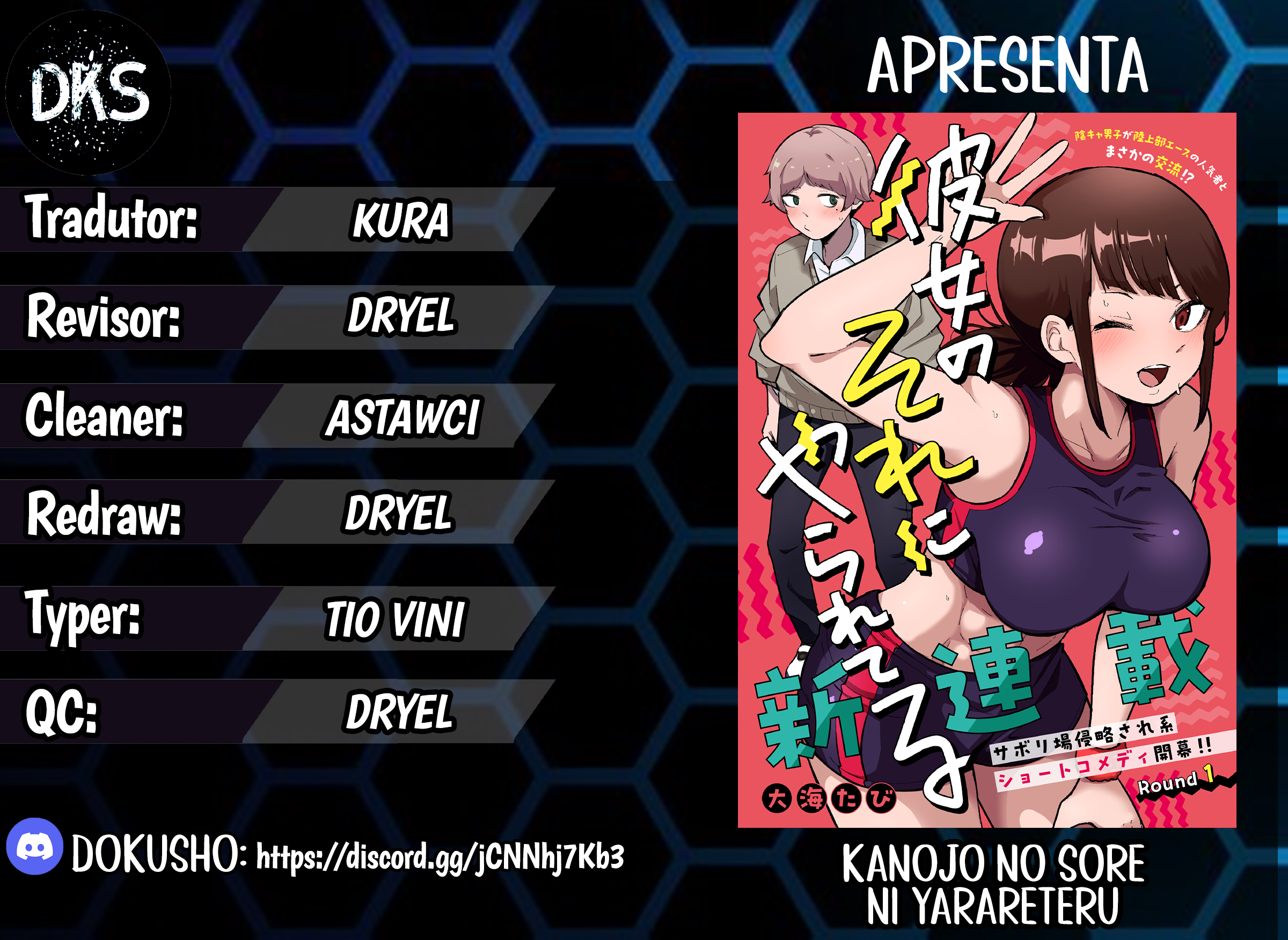 Kanojo no Sore ni Yarareteru Vol. 1 Ch. 4 第1页