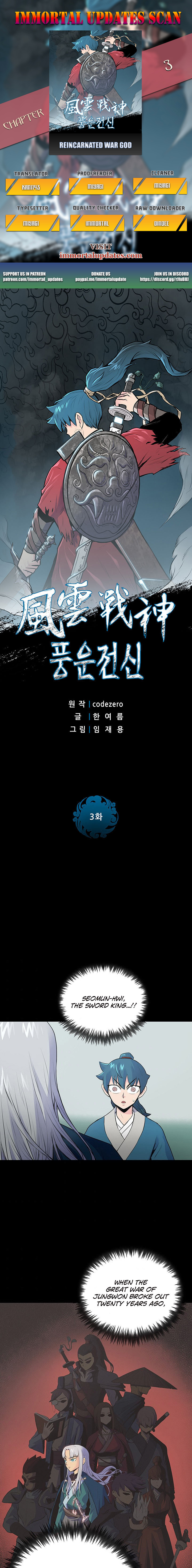 Pungunjeonsin Ch. 3 第1页