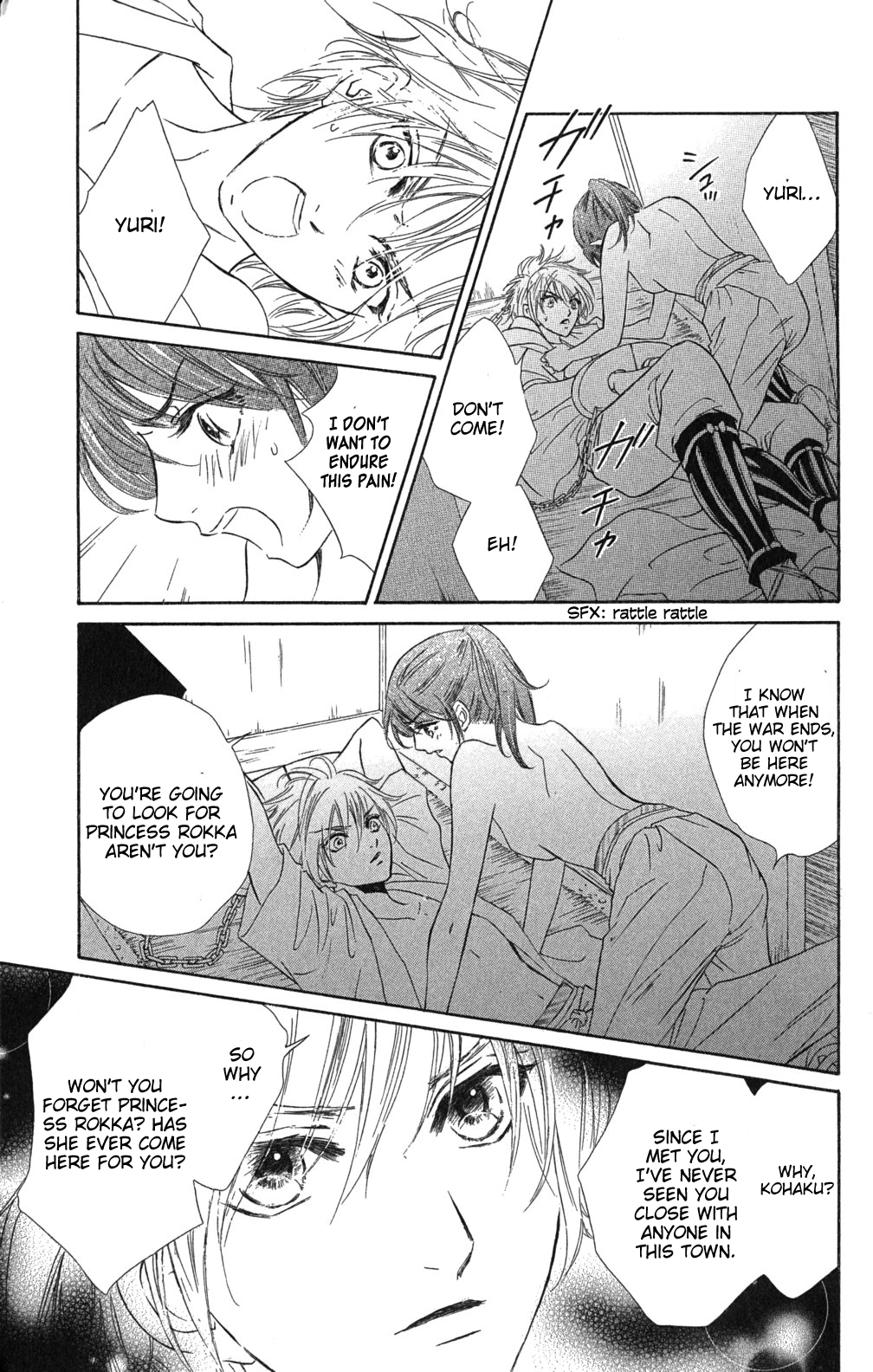 Sengoku Bikiden: Kashura The war by the riverside, poem of the birds (1) 第18页