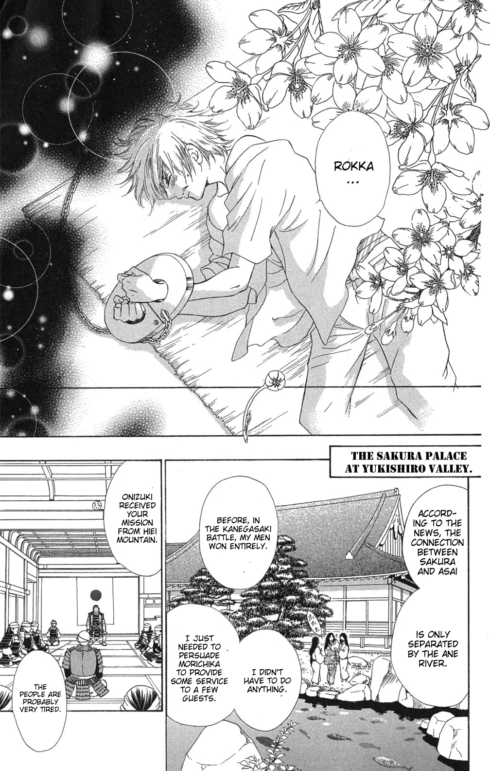 Sengoku Bikiden: Kashura The war by the riverside, poem of the birds (1) 第22页