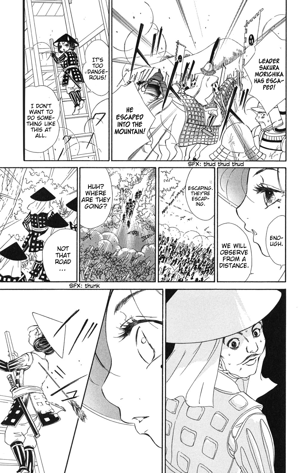Sengoku Bikiden: Kashura The war by the riverside, poem of the birds (1) 第26页
