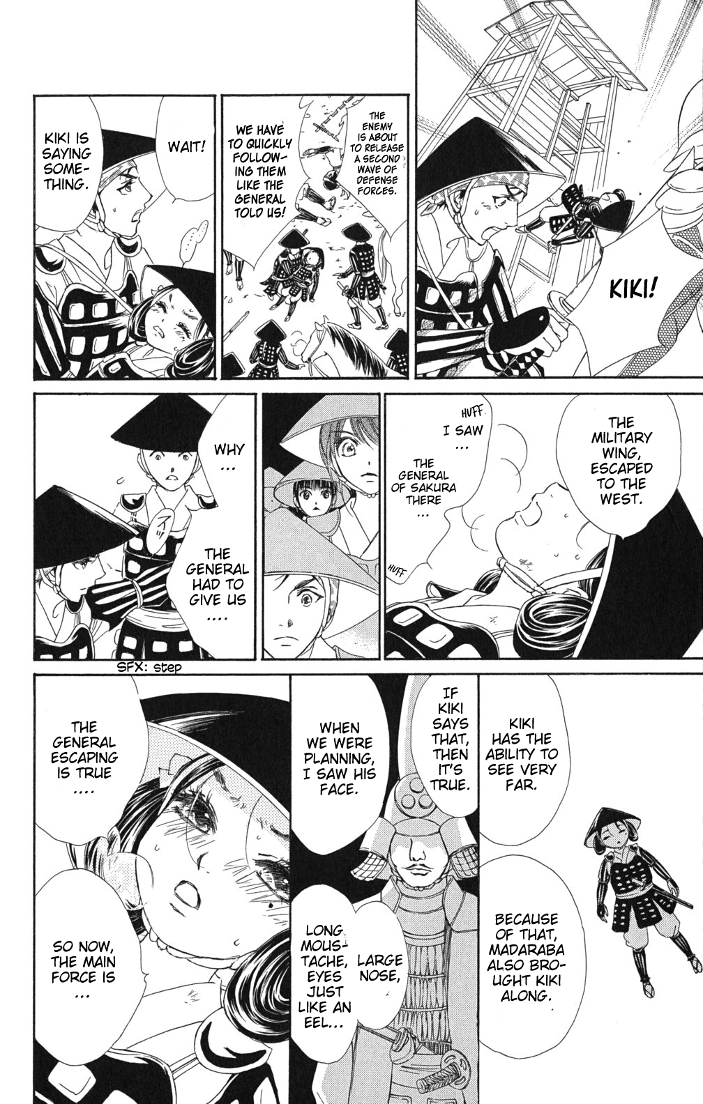 Sengoku Bikiden: Kashura The war by the riverside, poem of the birds (1) 第27页