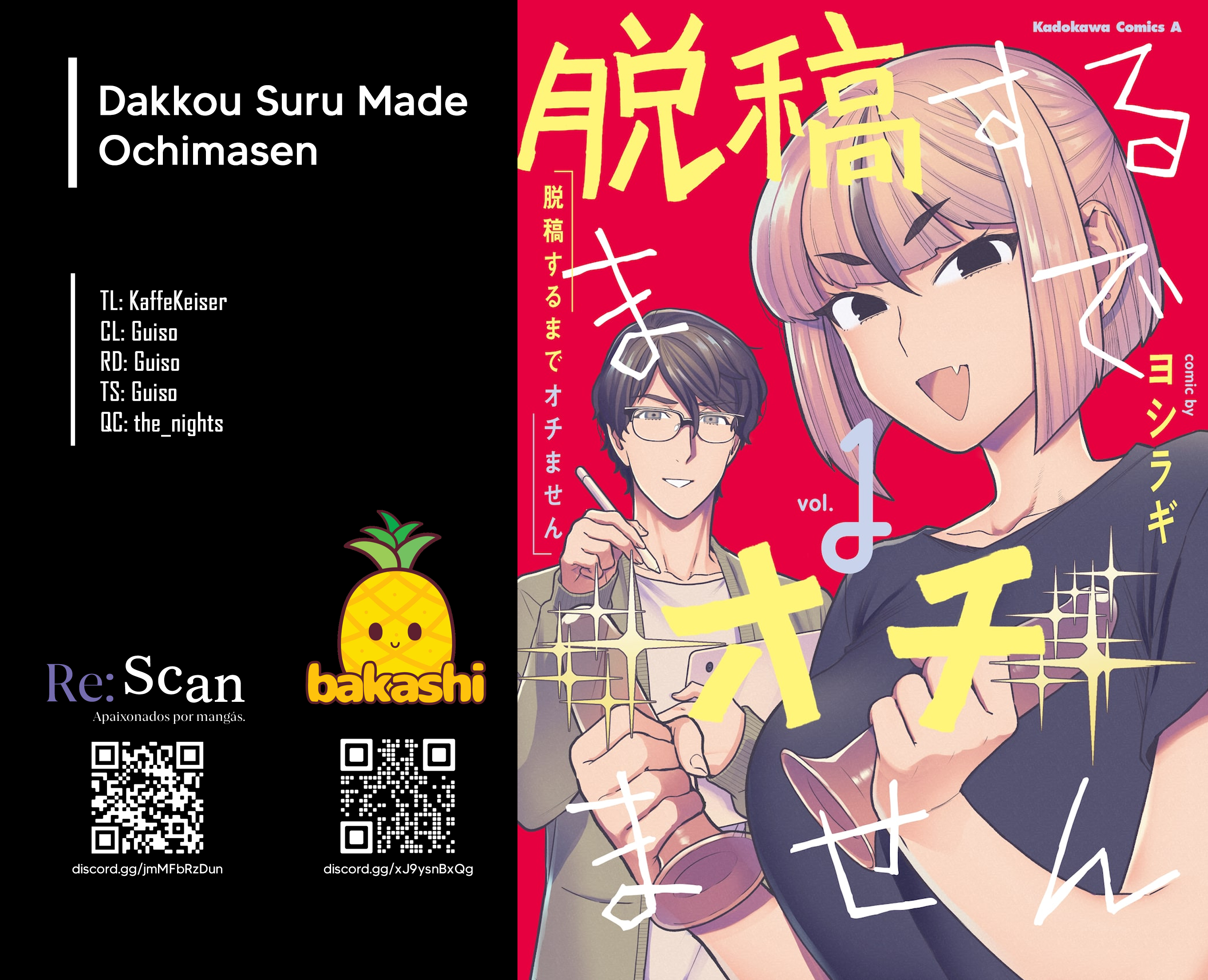Dakkou Suru Made Ochimasen Vol. 1 Ch. 4 第1页