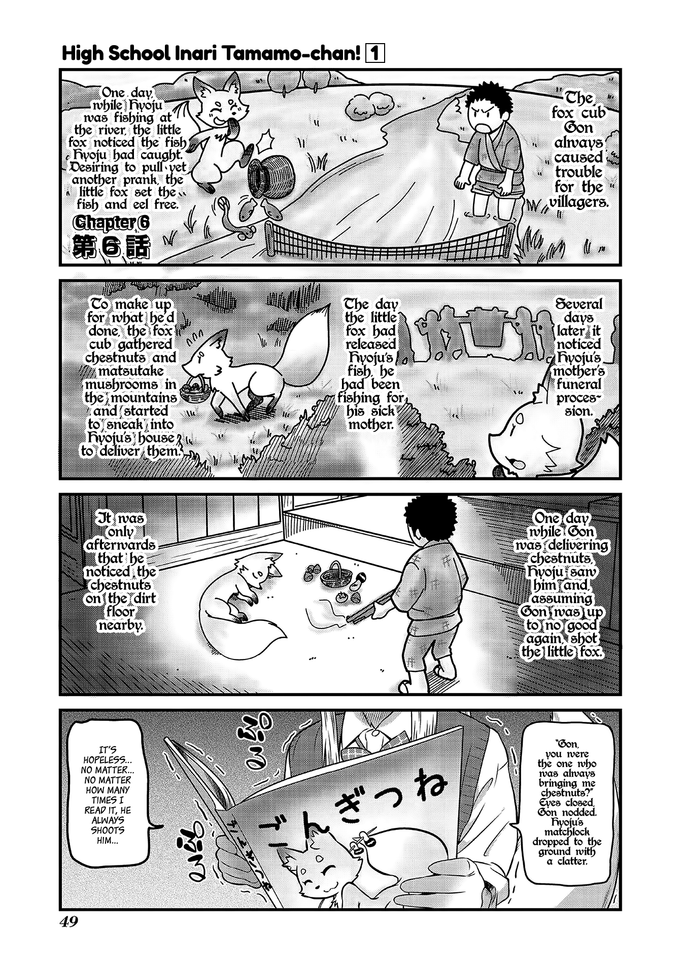 Tamamo-chan’s a Fox! Vol. 1 Ch. 6 第1页