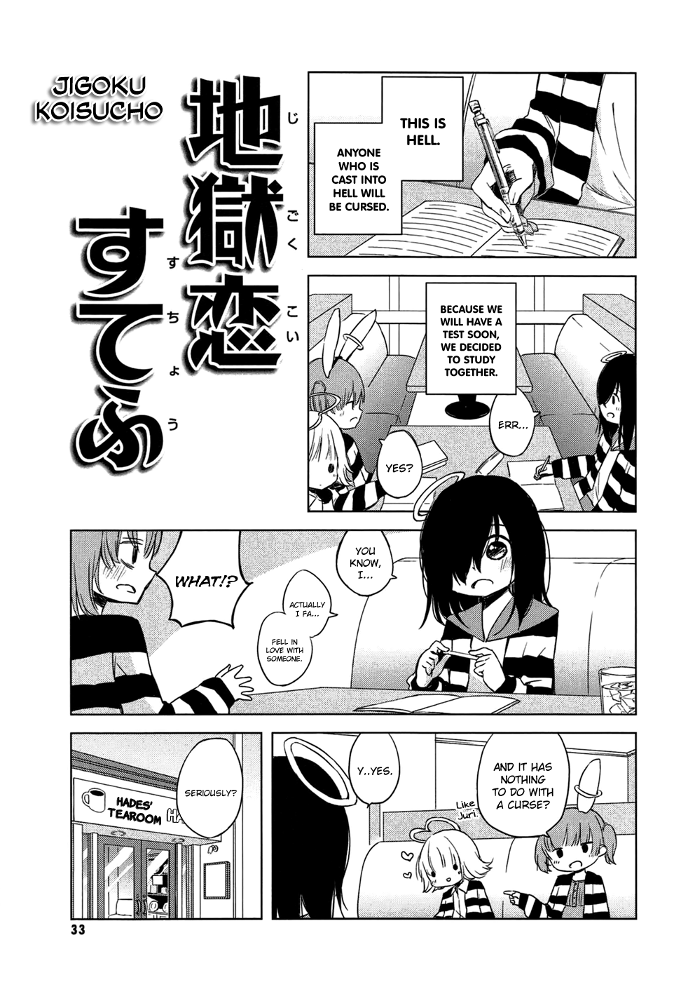 Jigoku Koi Sutefu Vol. 1 Ch. 4 第1页