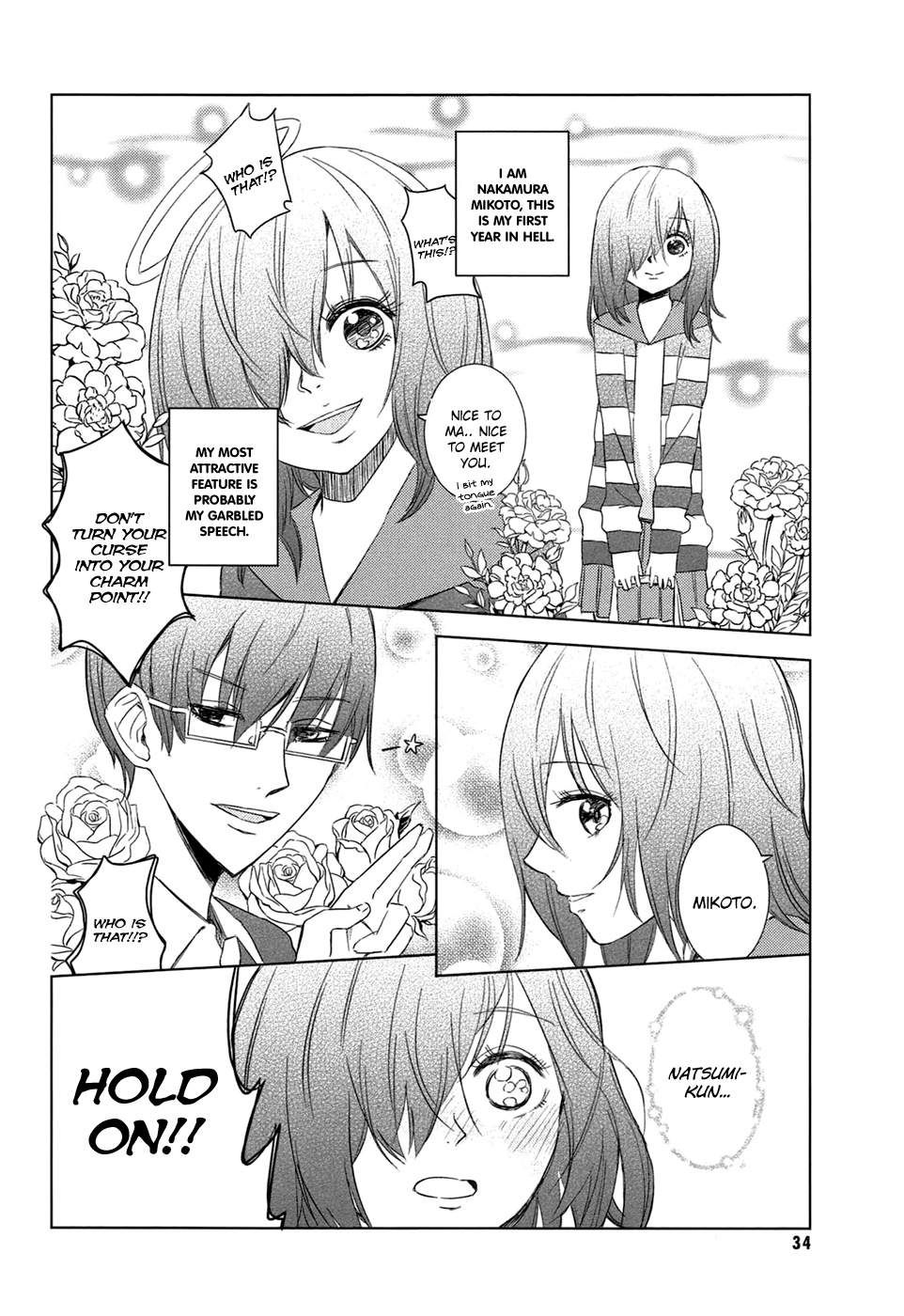 Jigoku Koi Sutefu Vol. 1 Ch. 4 第2页