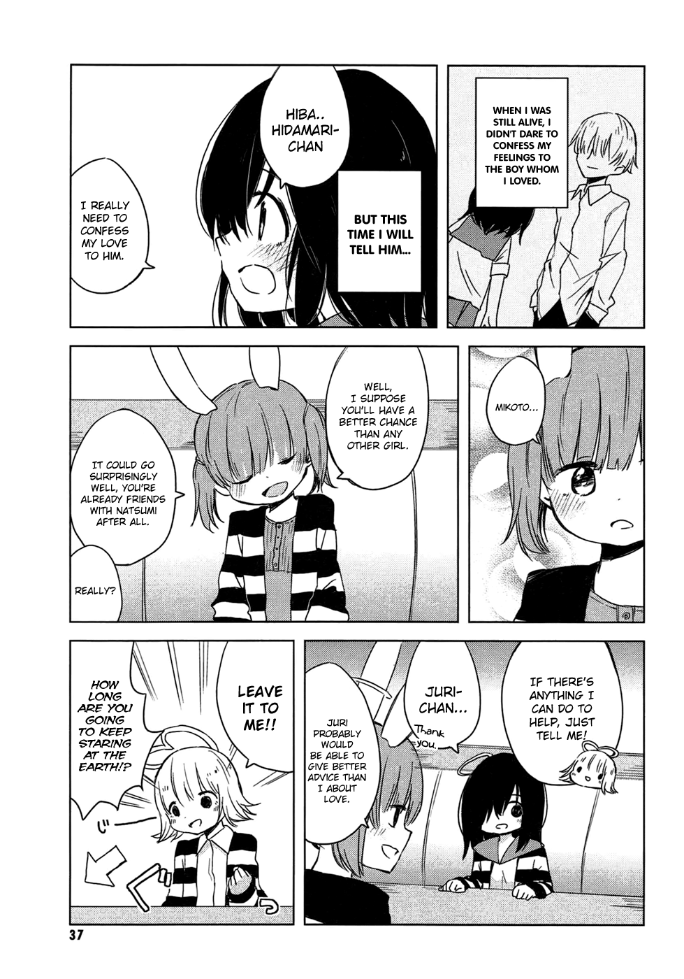 Jigoku Koi Sutefu Vol. 1 Ch. 4 第5页