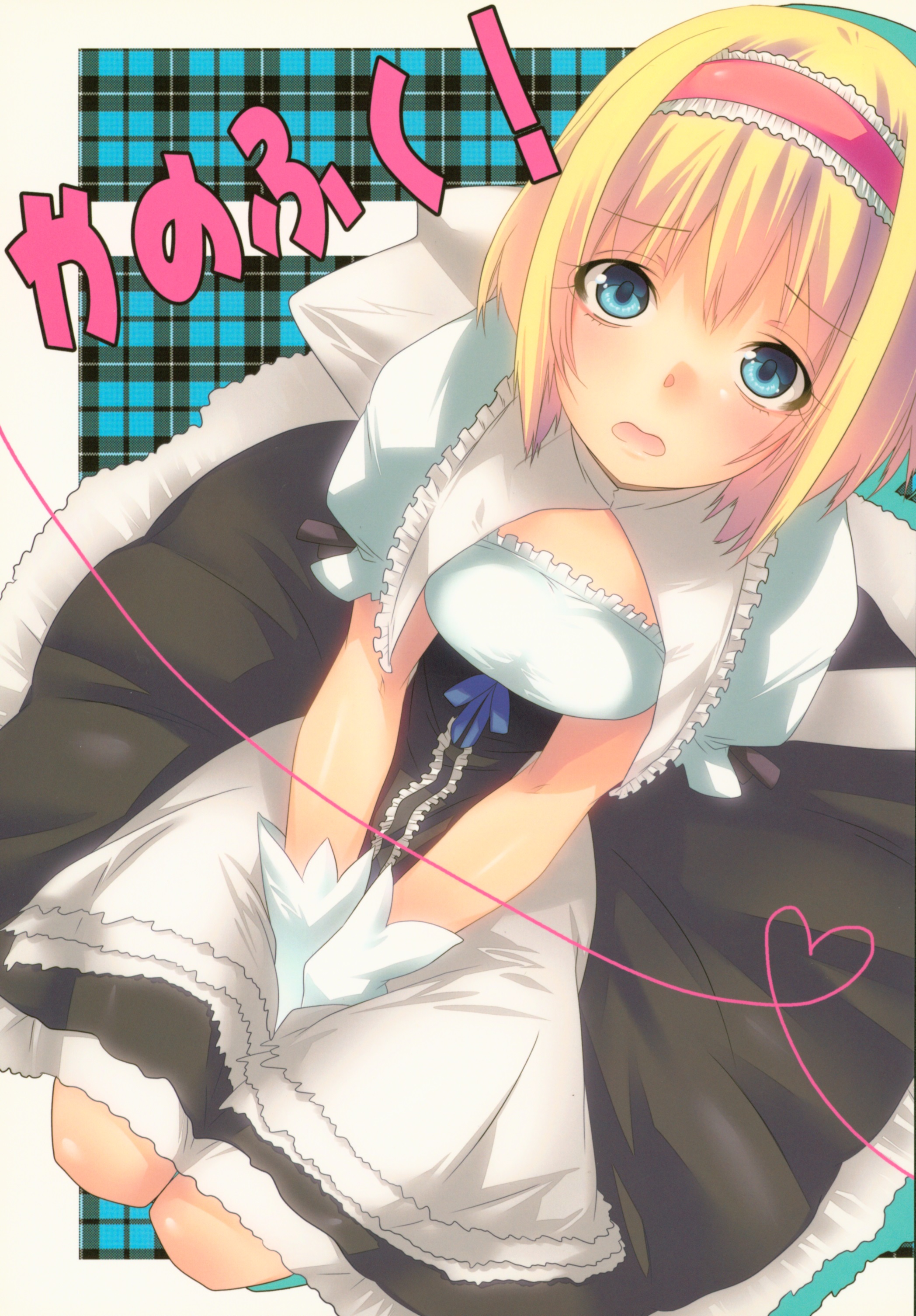 Touhou - Kanofuku! (Doujinshi) 第1页