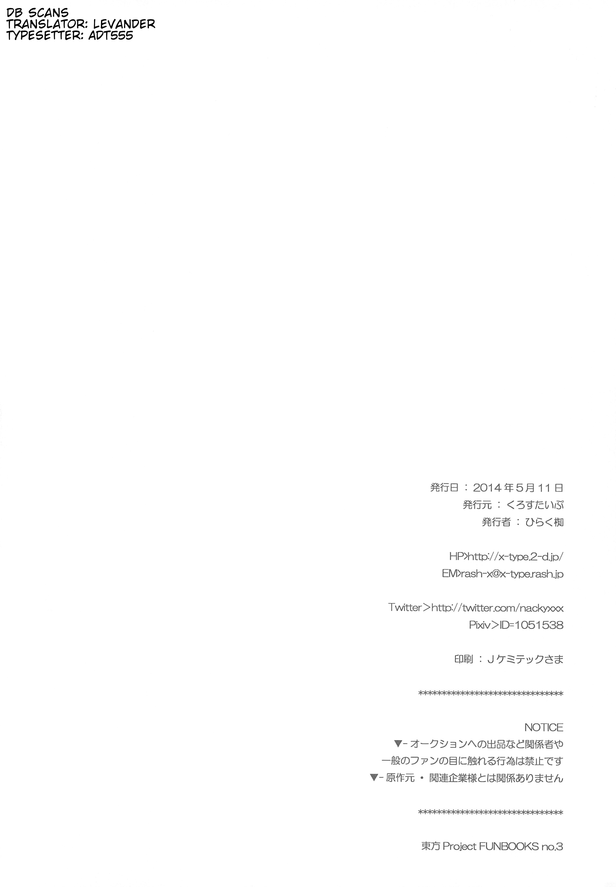 Touhou - Kanofuku! (Doujinshi) Oneshot 第15页