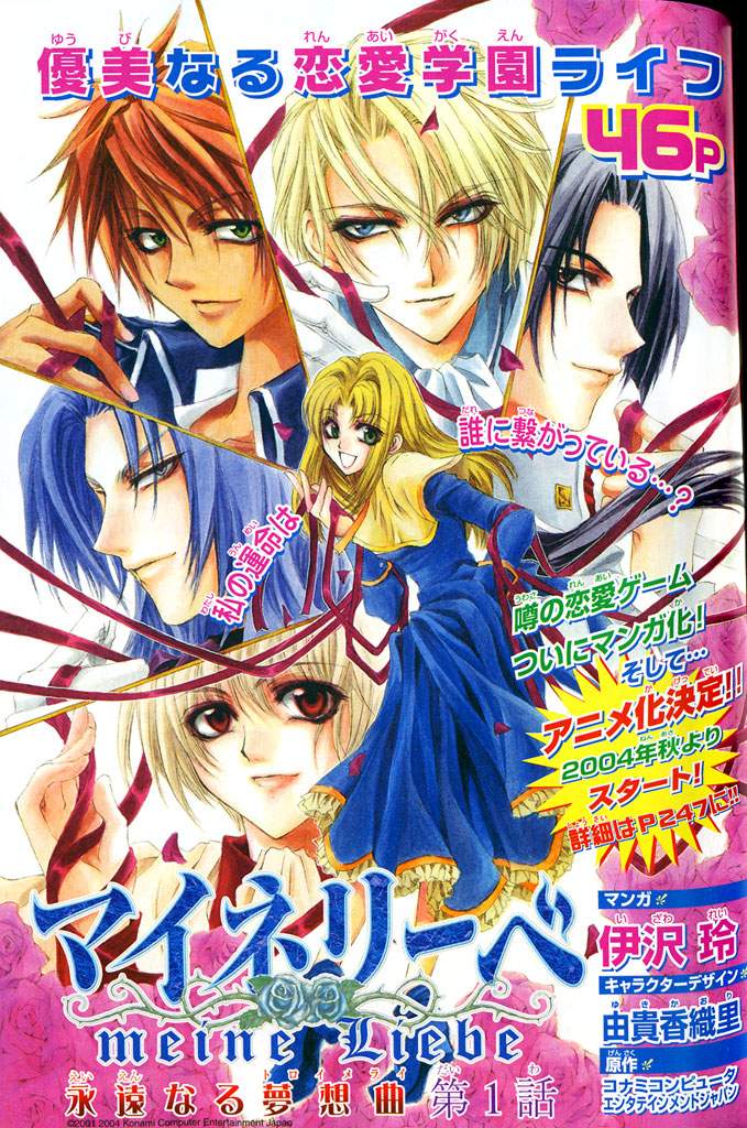 Meine Liebe: Eien naru Träumerei Vol. 1 Ch. 2 第1页